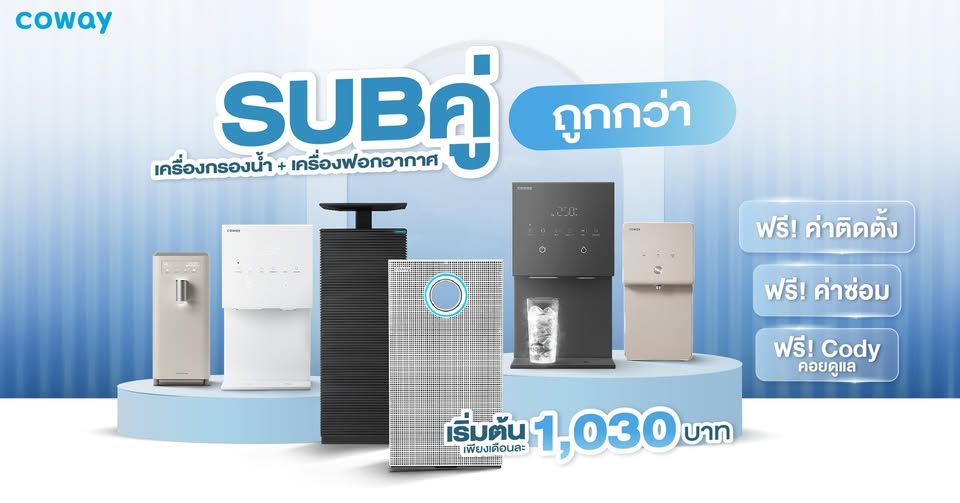 เครื่องฟอกอากาศและเครื่องกรองน้ำระดับโลก
