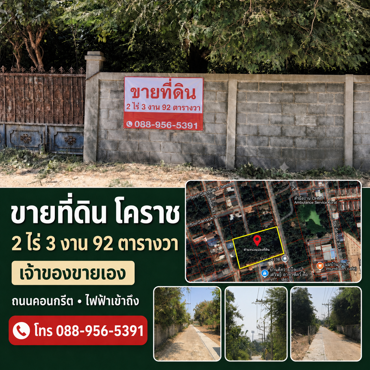 ที่ดินปรุใหญ่